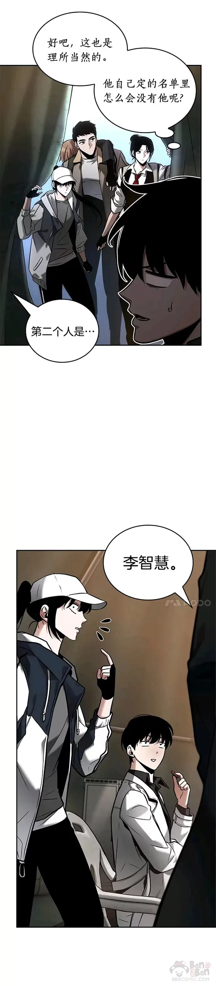 120.Ep.24 被遗弃的世界(4)9
