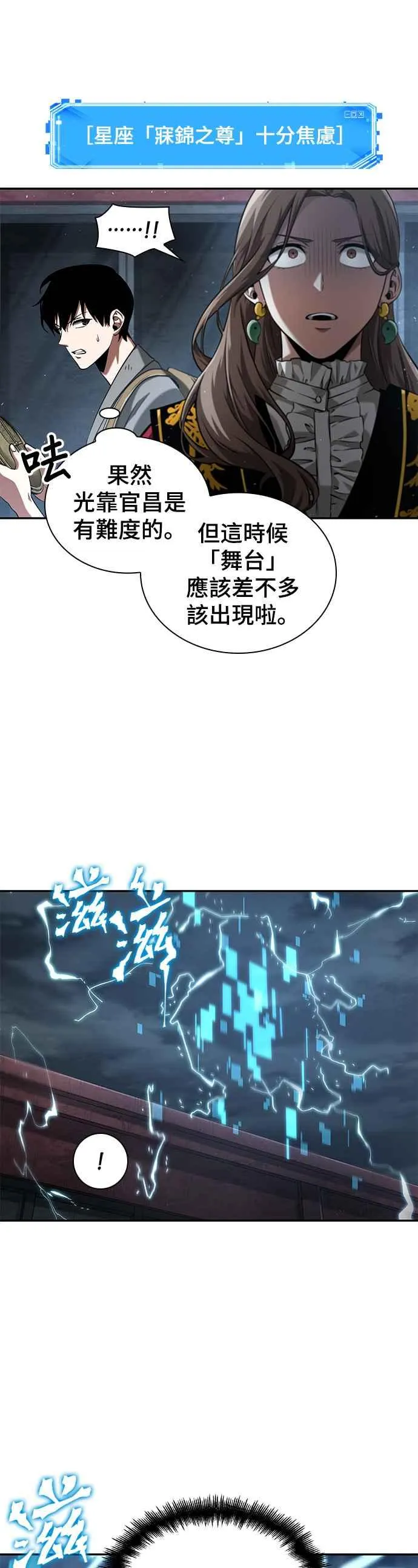 060. Ep.13 王者之战 (4)5