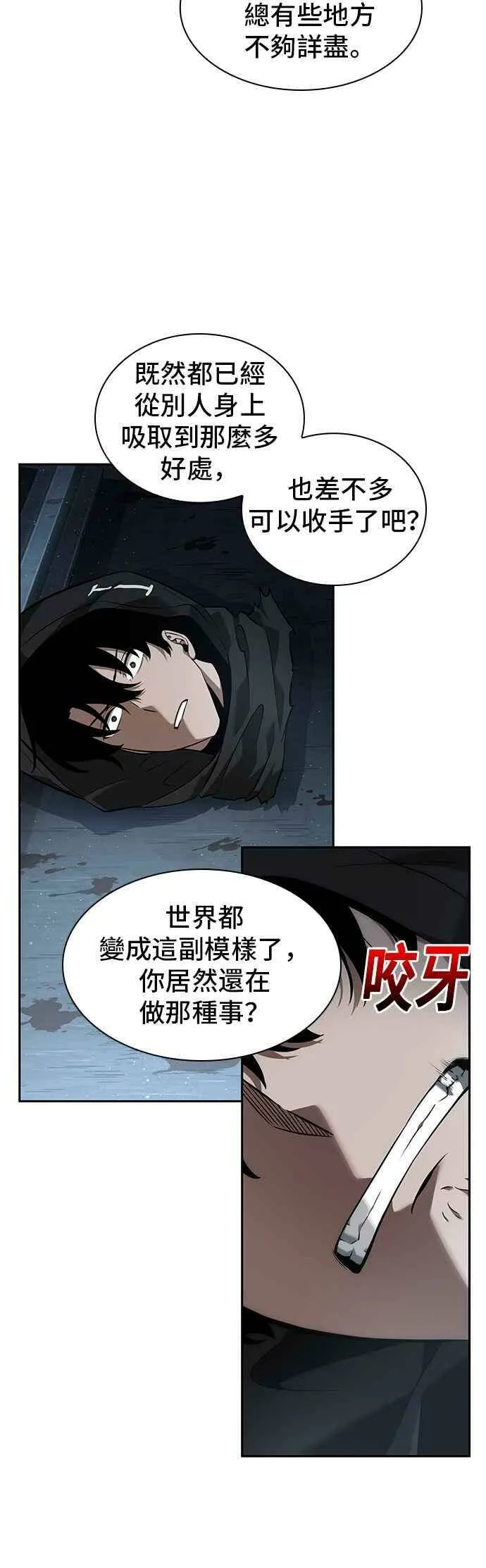056. Ep.12 第一人称主角视角 (4)17
