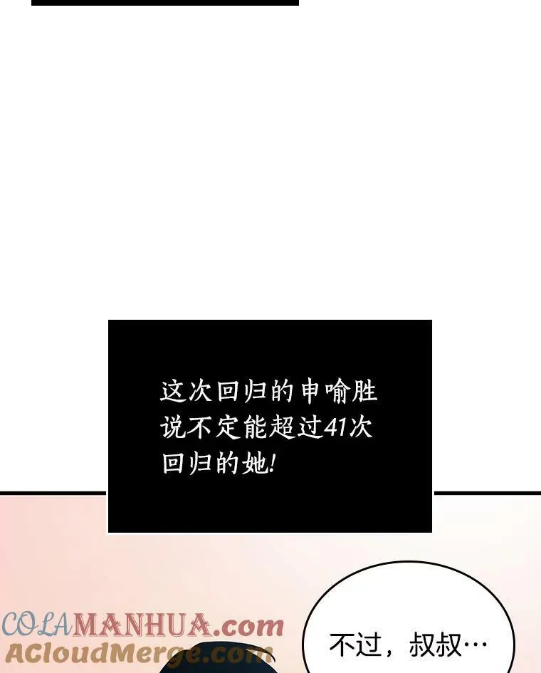 158.最强替罪羊-264