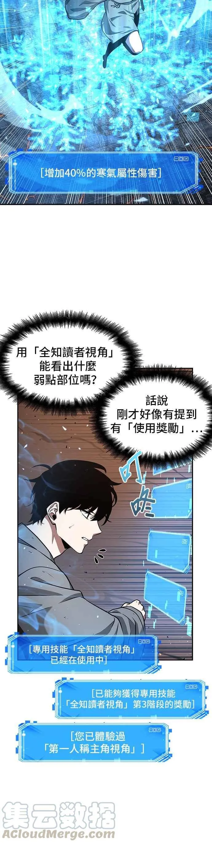 054. Ep.12 第一人称主角视角 (2)30