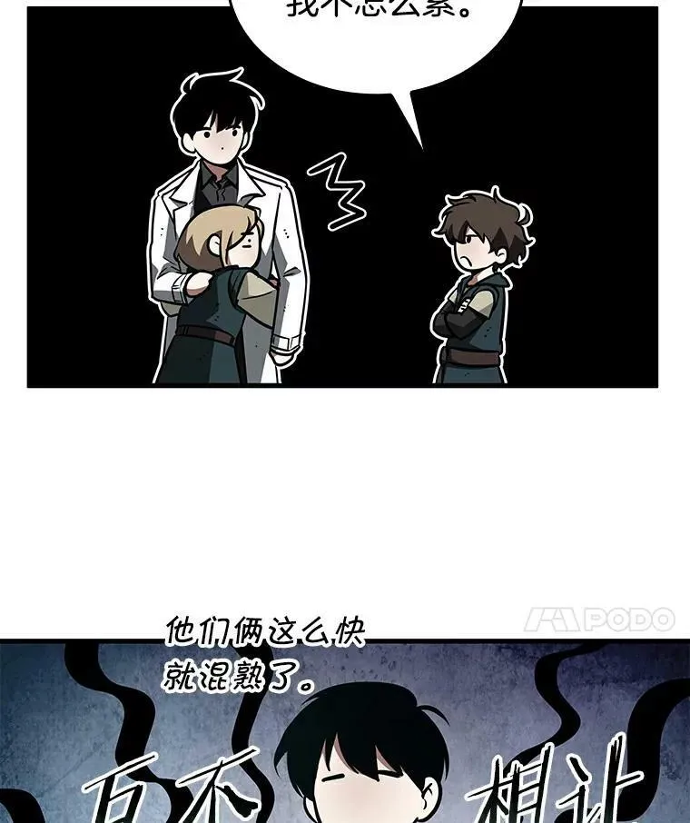 144.任务破坏者-154