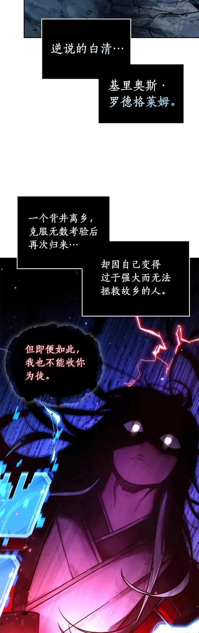 138.Ep.25 直面神的人们(4)4