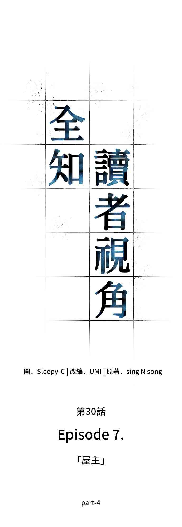 30话8