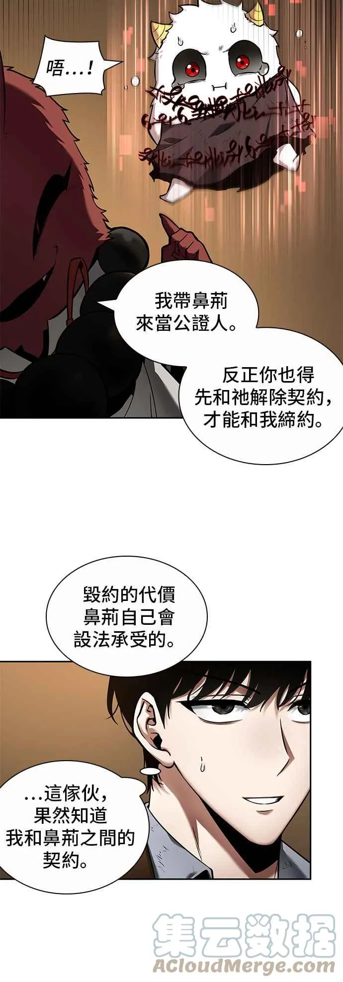 086. Ep.18 读者的战争（4）9
