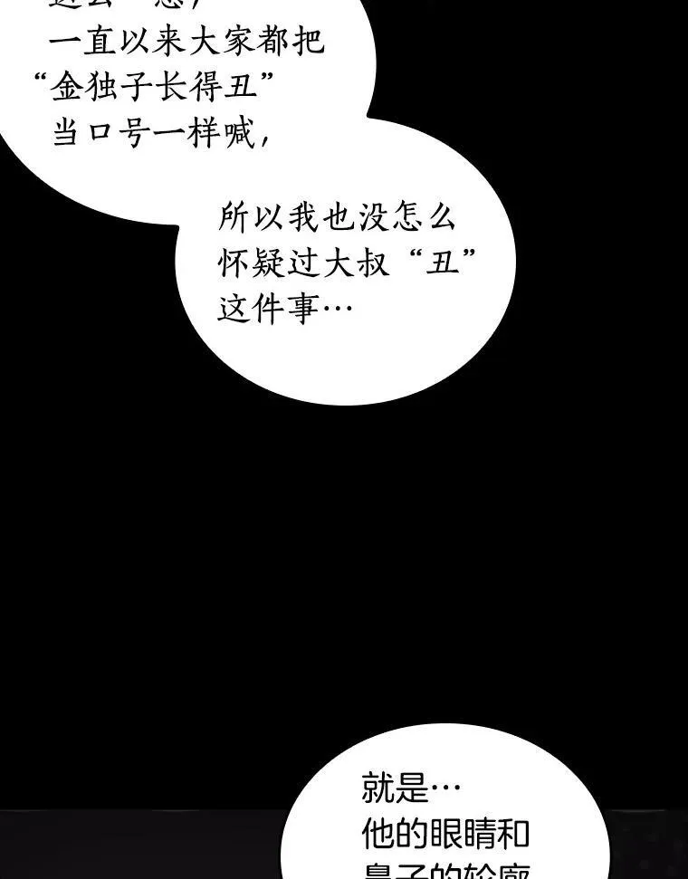 173.黑暗城堡-29