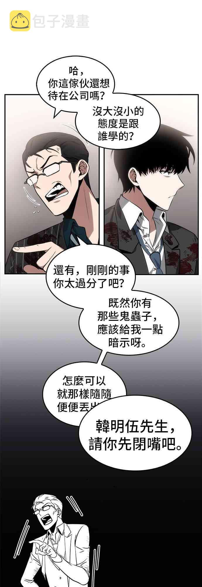 8话38