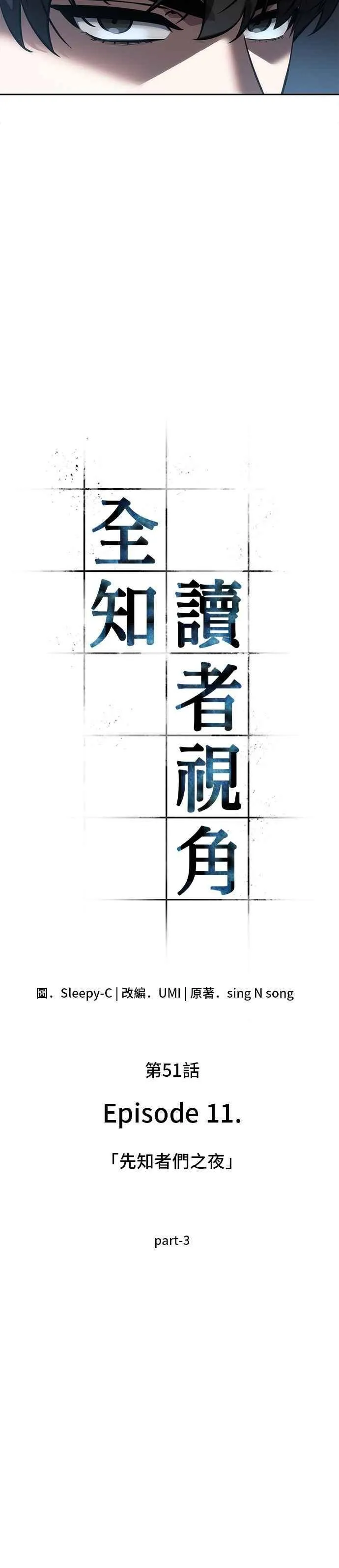 051. Ep.11 先知者们之夜 (3)7