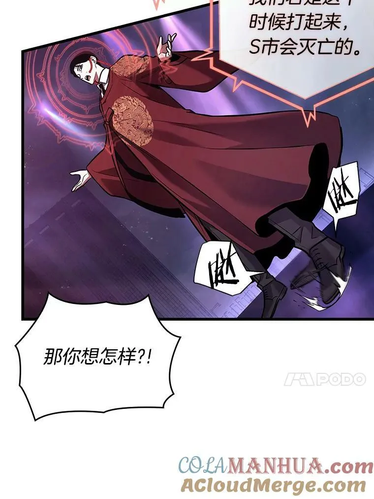 160.最强替罪羊-472