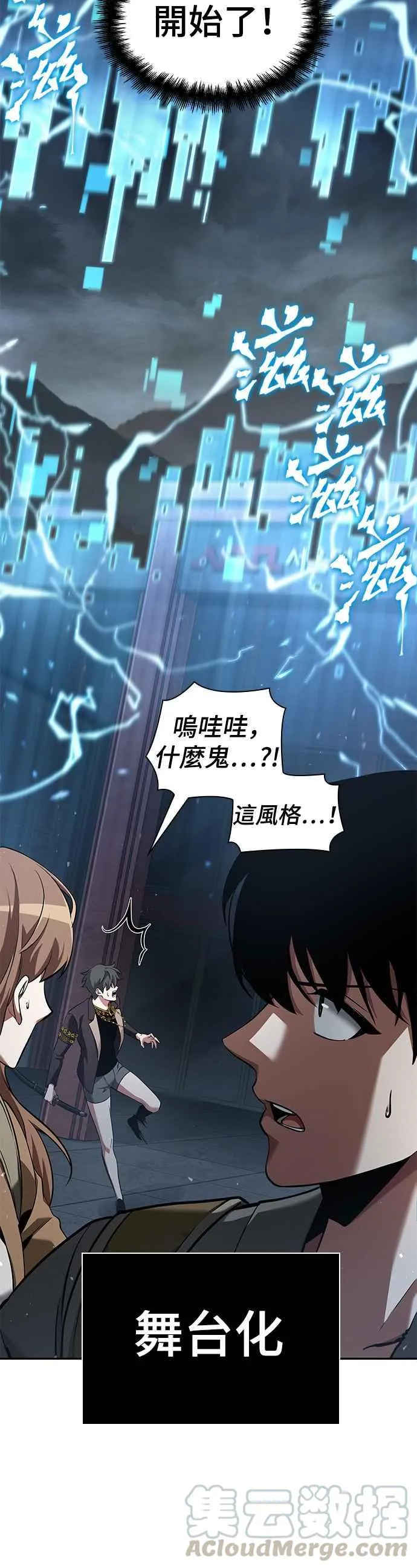 060. Ep.13 王者之战 (4)6