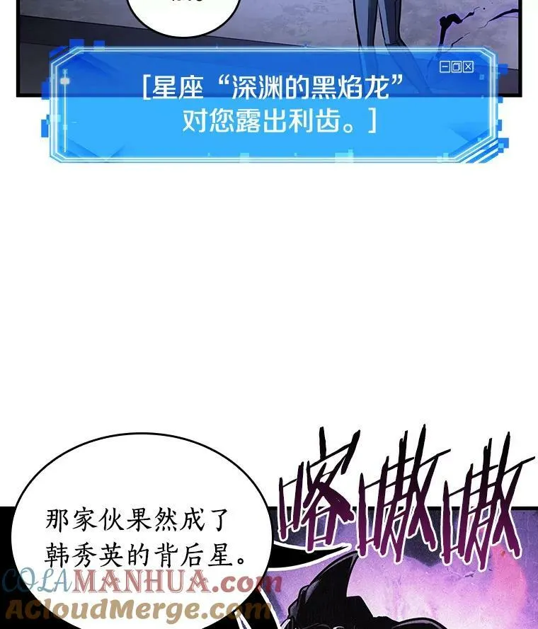 161.最强替罪羊-576