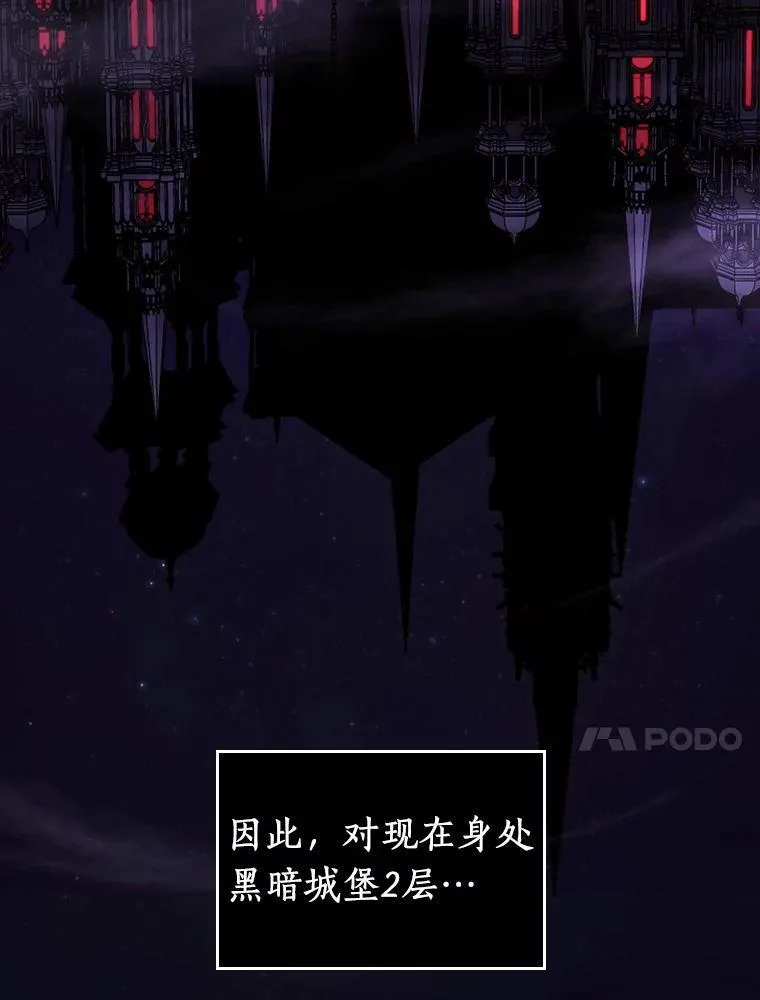 175.黑暗城堡-489
