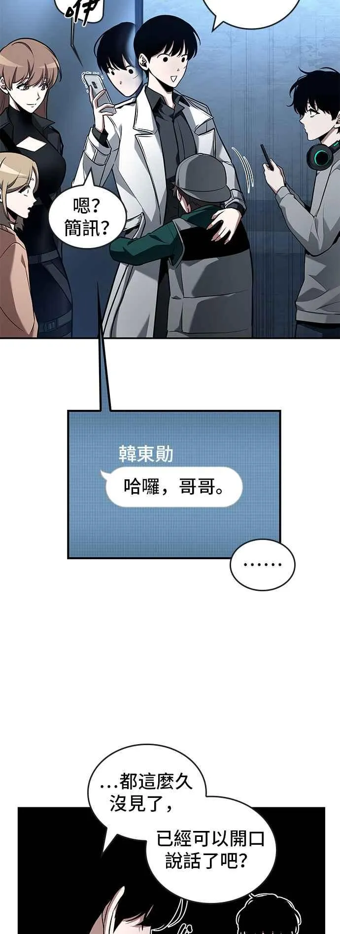 094. Ep.20 泛滥之灾（2）56