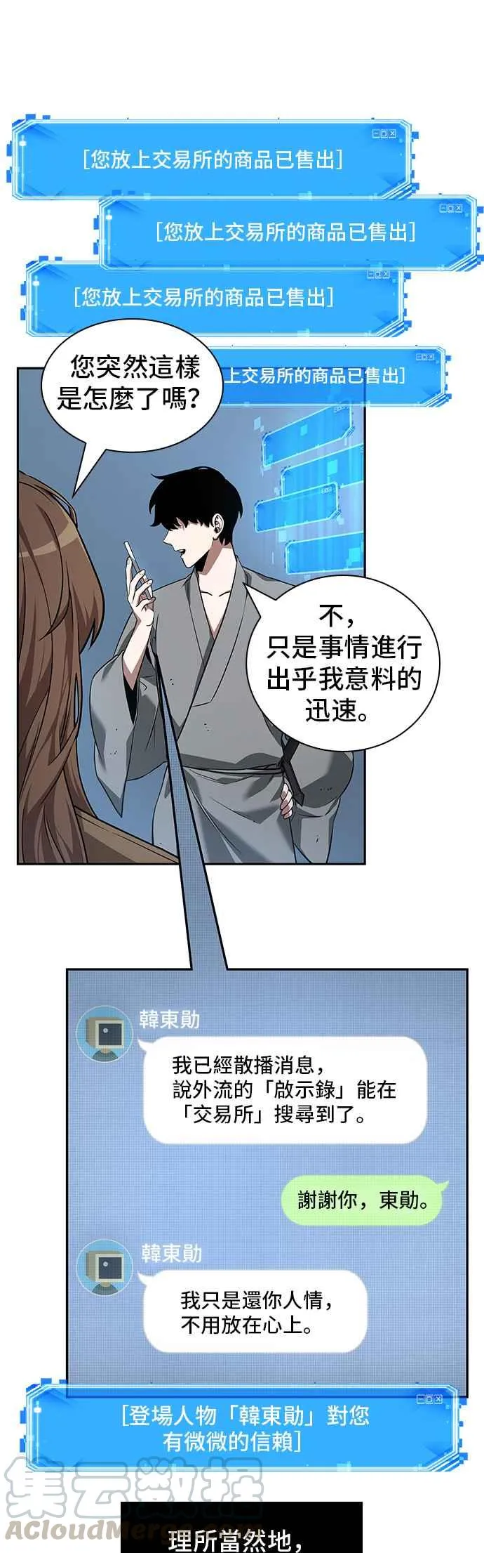 057. Ep.13 王者之战 (1)20