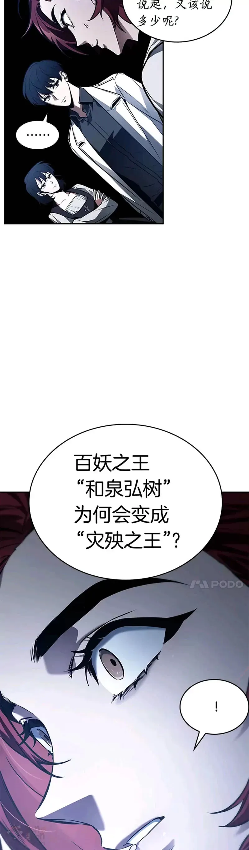 135.Ep.25 直面神的人们(1)10