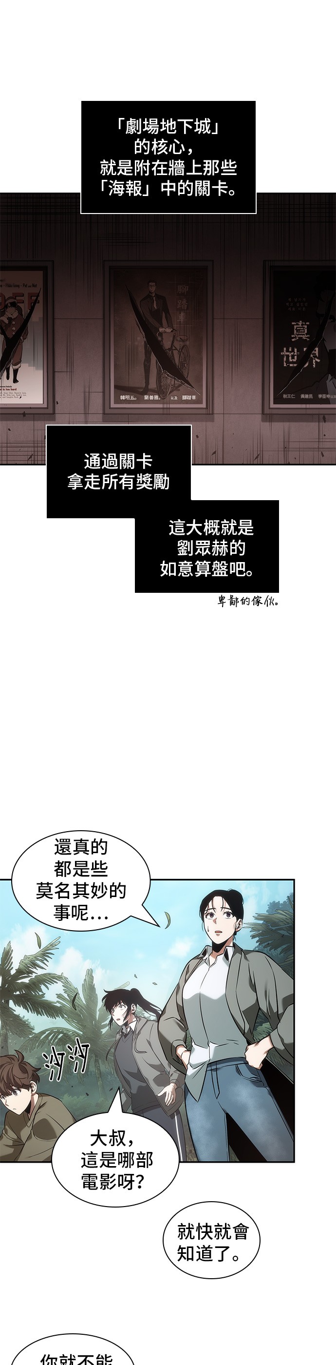 第37话31