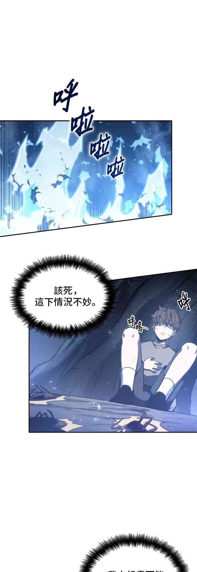 21话4