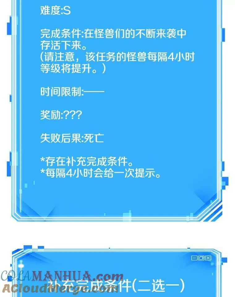160.最强替罪羊-4112
