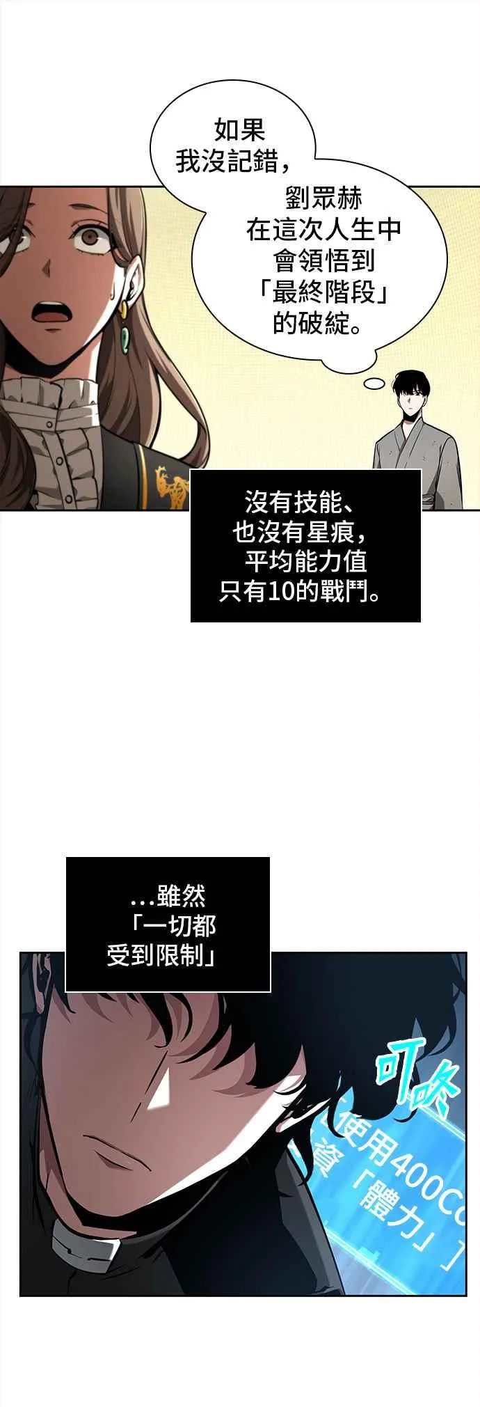 064. Ep.14 王座的主人 (4)55