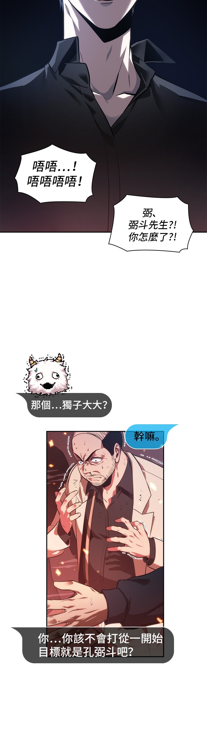 第36话33