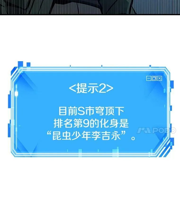 160.最强替罪羊-449