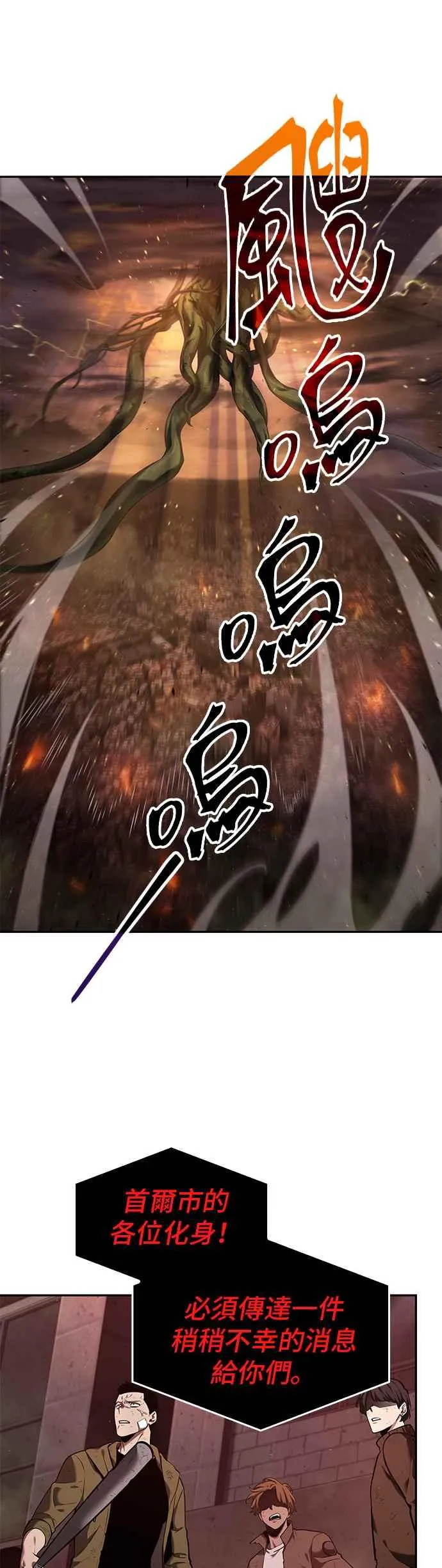082. Ep.17 SSS级天赋（6）35