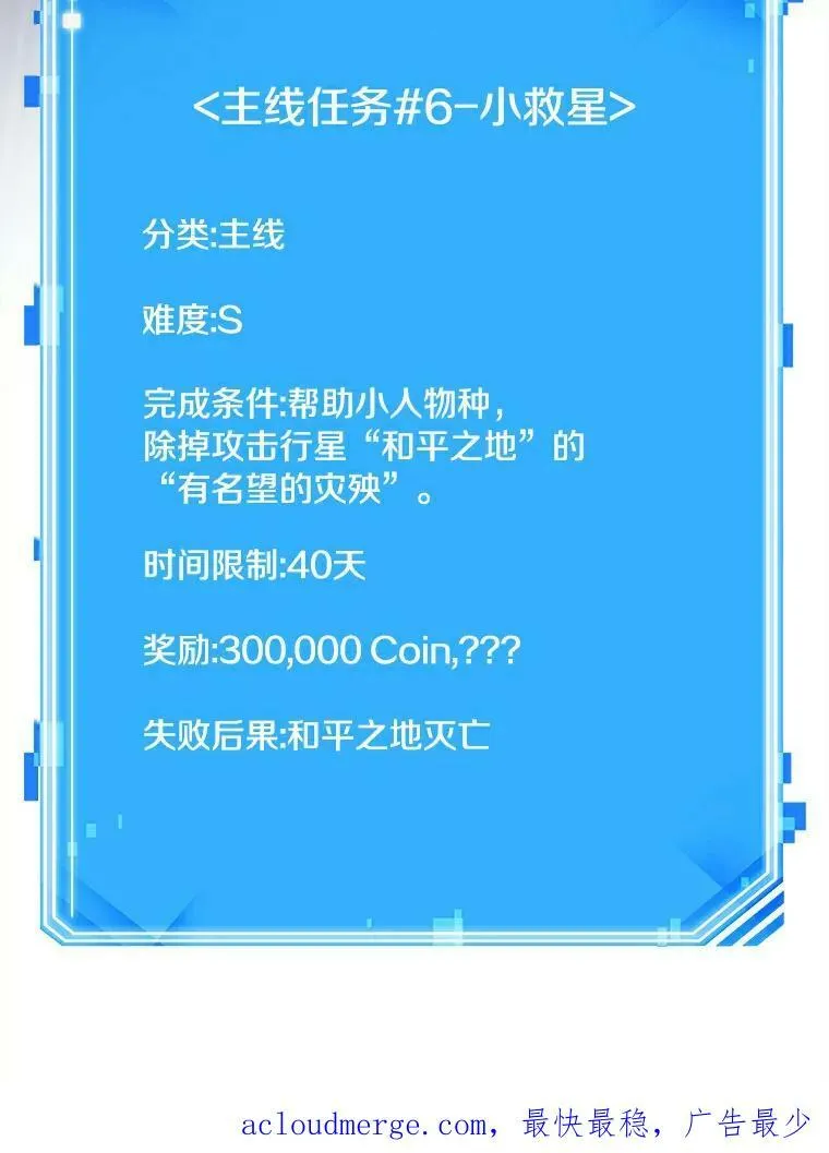 146.任务破坏者-3133