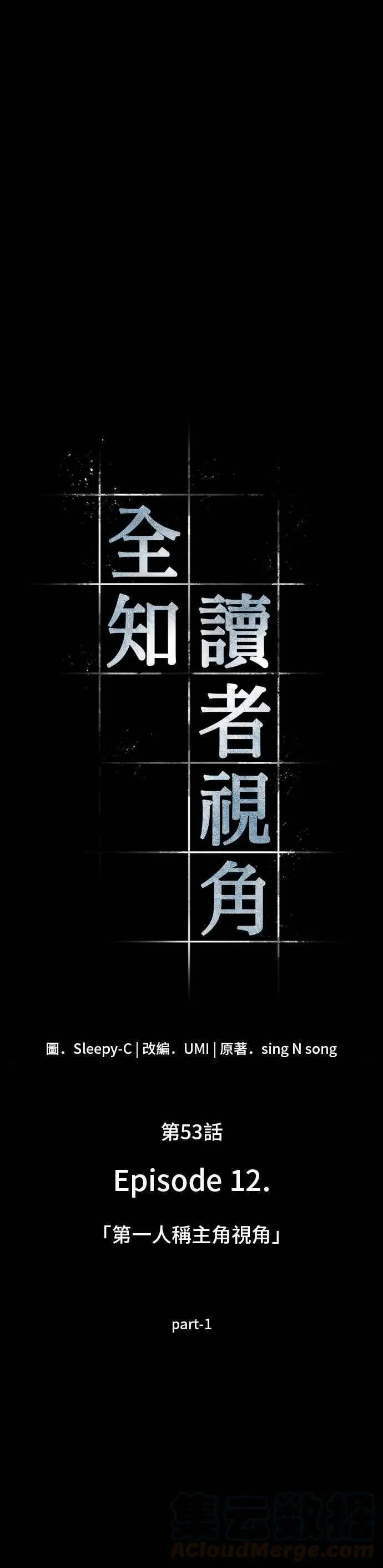 053. Ep.12 第一人称主角视角 (1)0