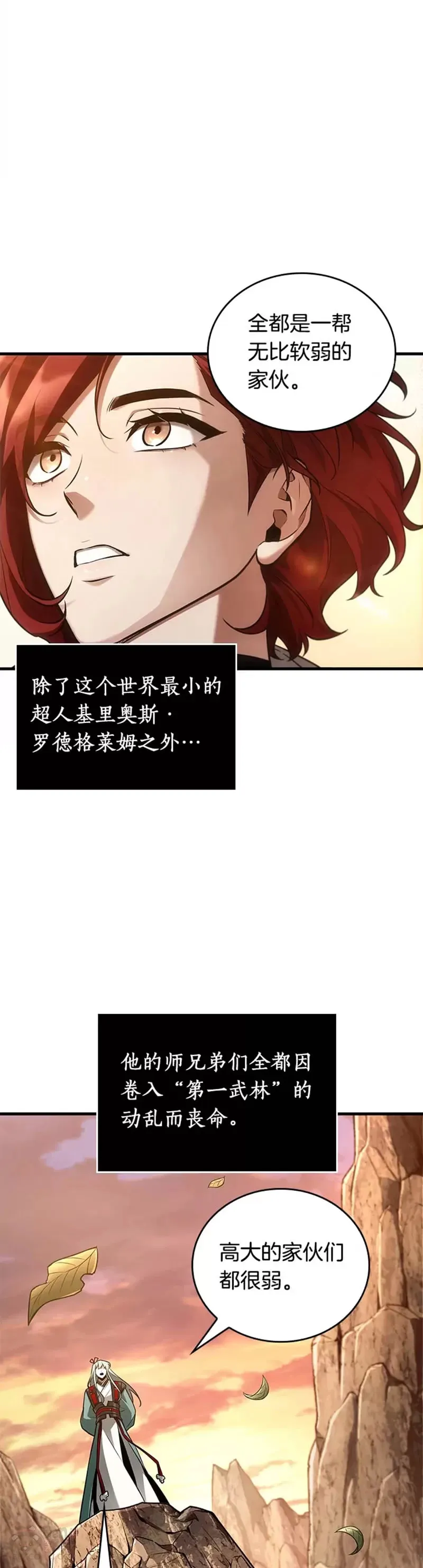 138.Ep.25 直面神的人们(4)33
