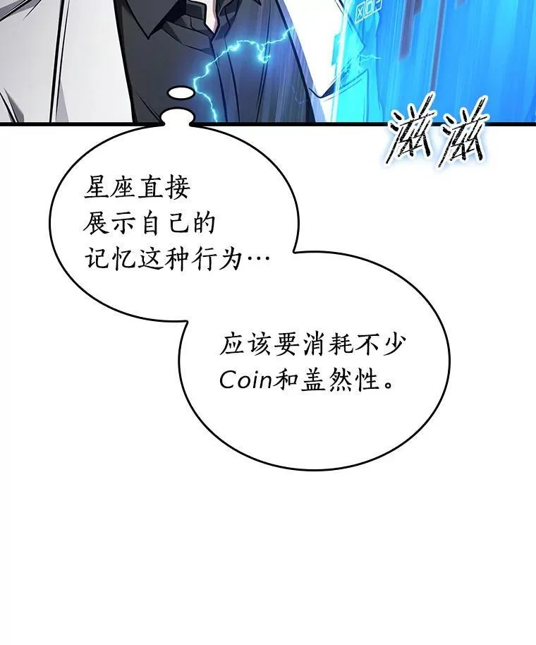 177.黑暗城堡-61