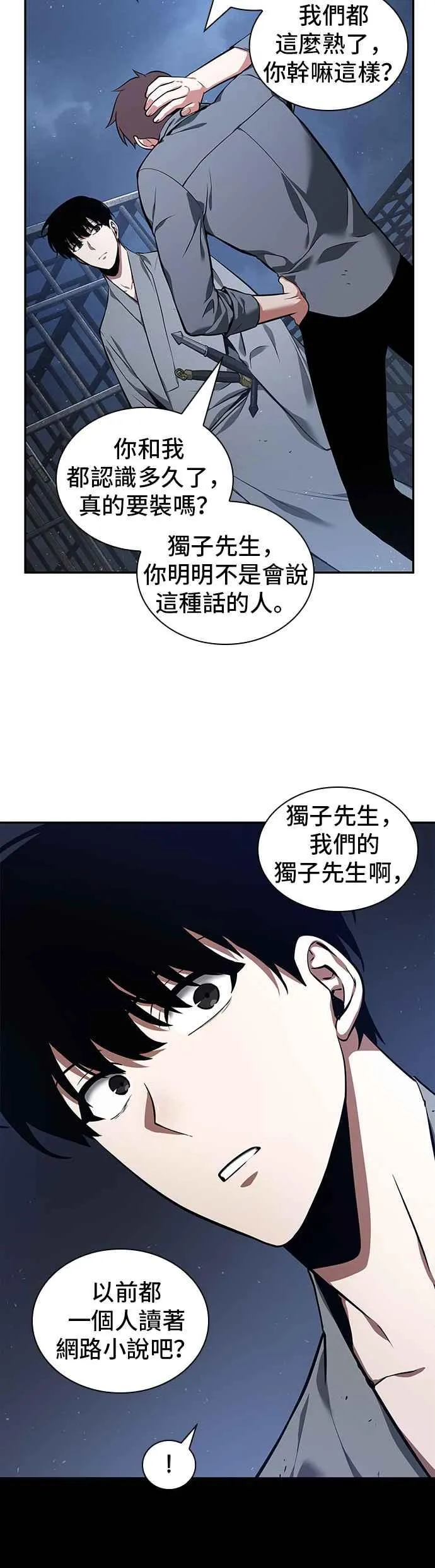068. Ep.15 没有王的世界（4）11