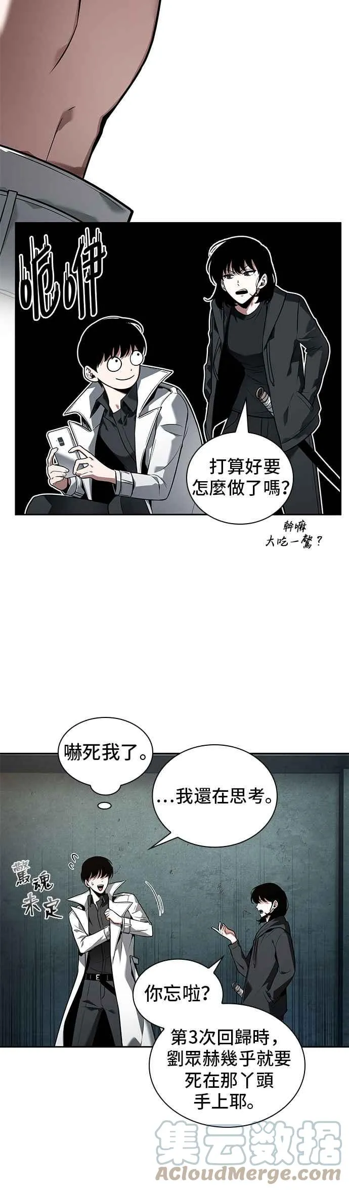 091. Ep.19 奇异点（5）21