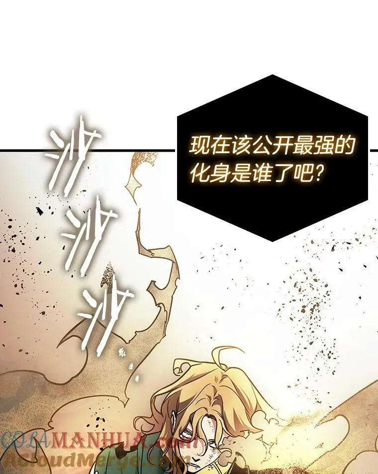164.最强替罪羊-8104