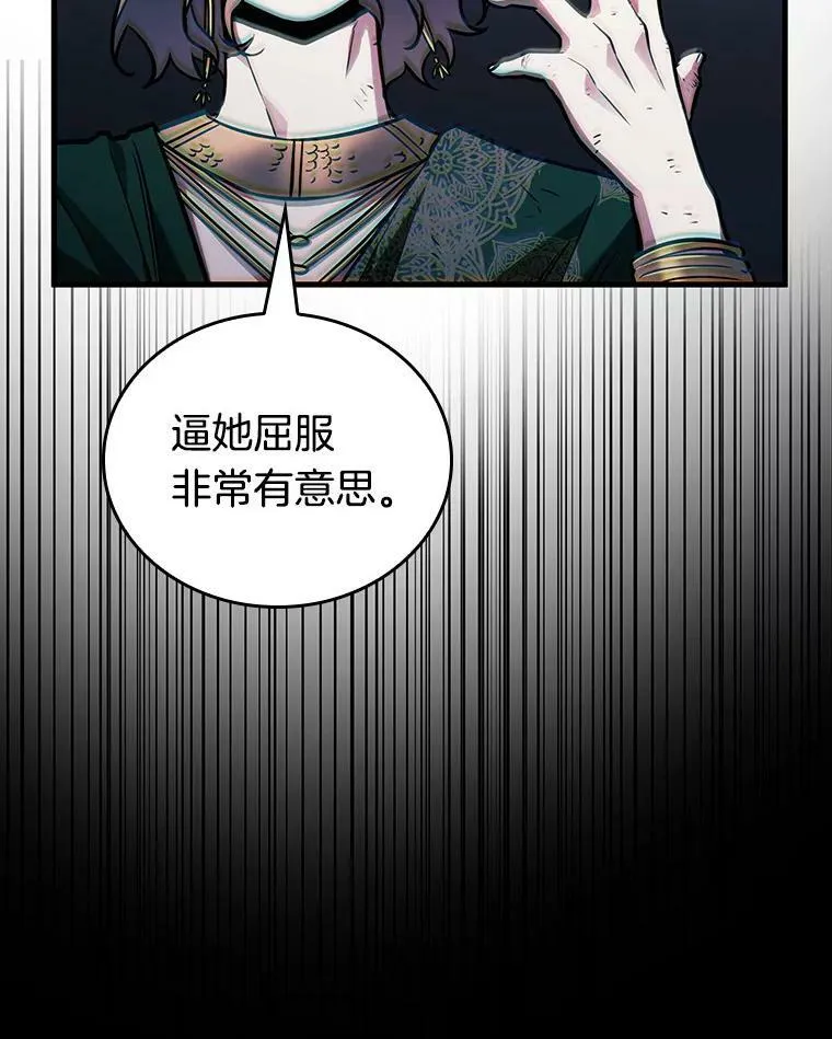 163.最强替罪羊-751