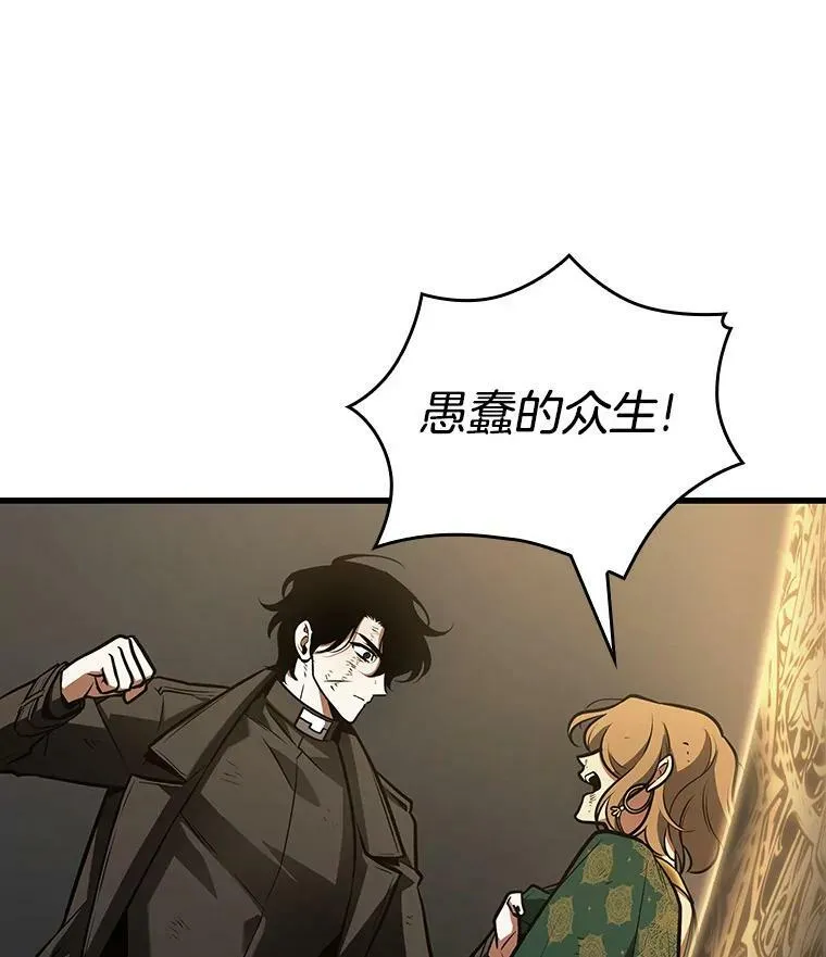 162.最强替罪羊-6129