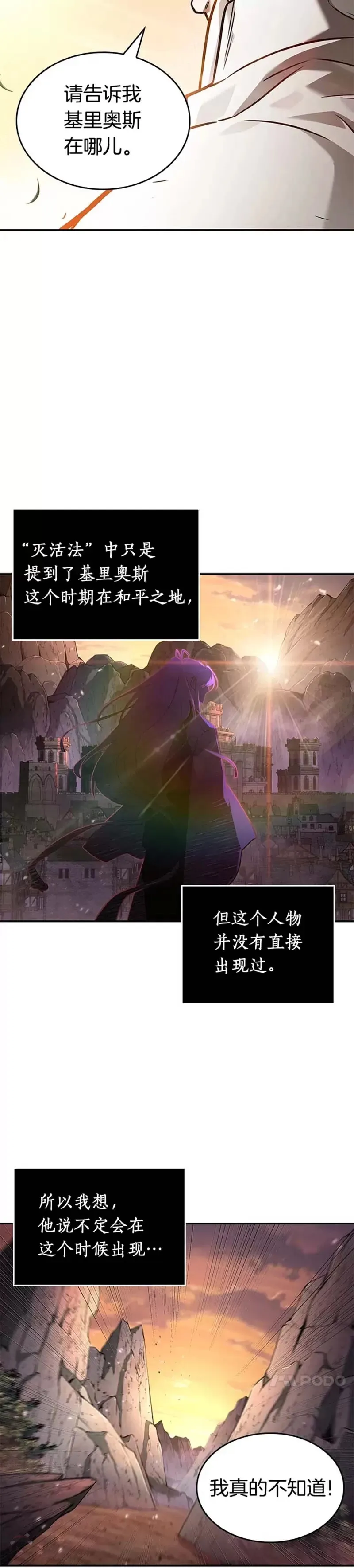 136.Ep.25 直面神的人们(2)22