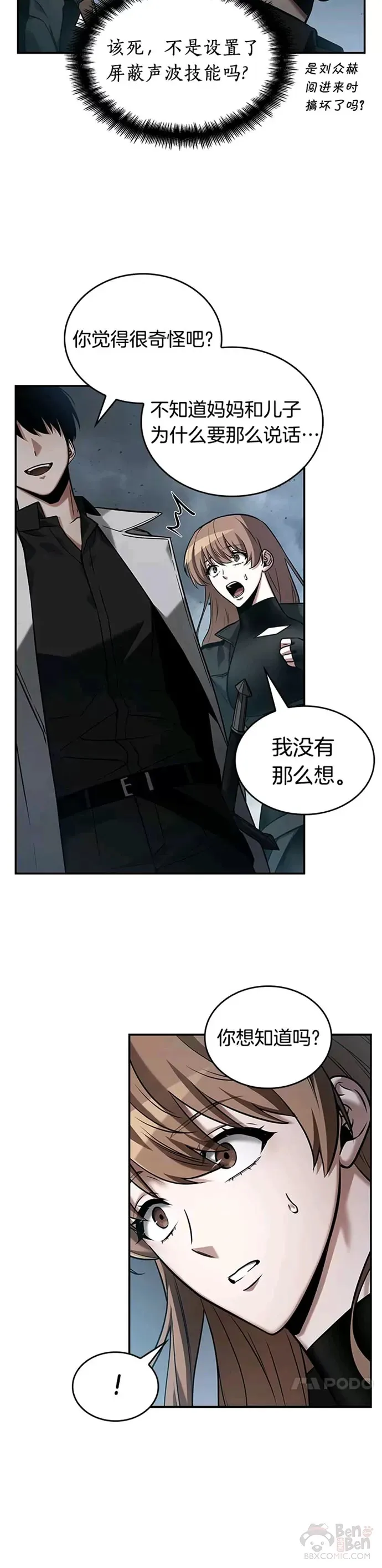 122.Ep.24 被遗弃的世界(6)22