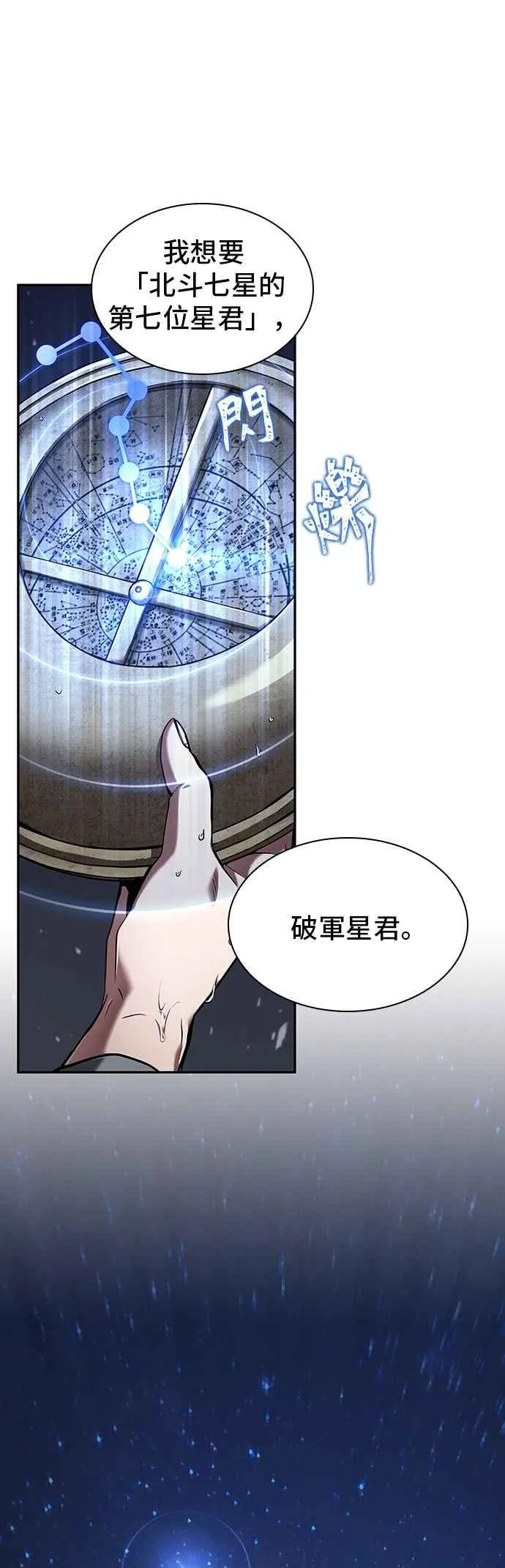 066. Ep.15 没有王的世界（2）11
