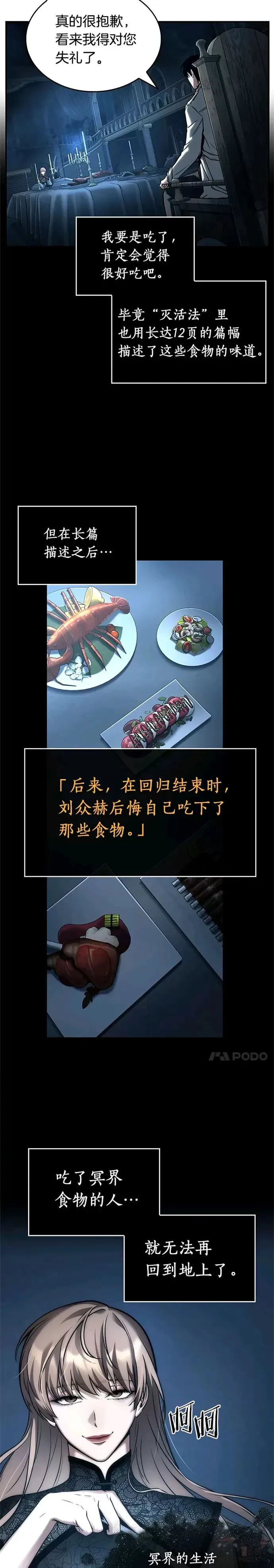 115.Ep.23 三个约定(8)7