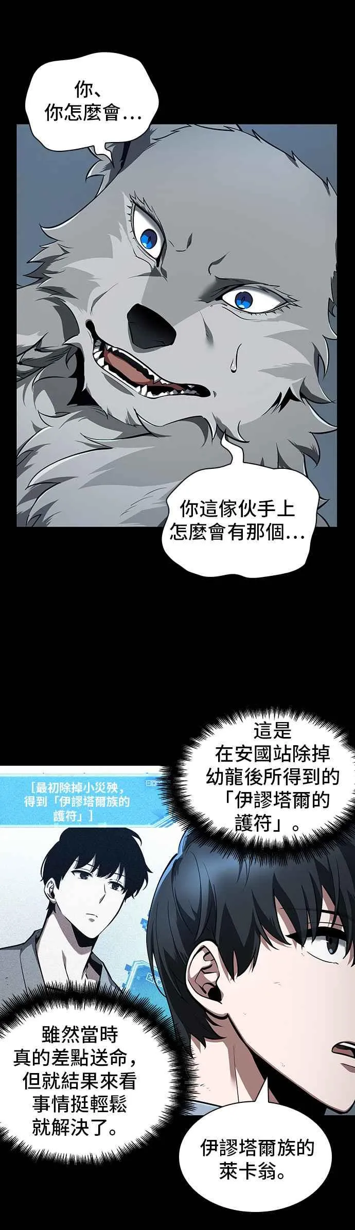 075. Ep.16 第五个任务（3）20