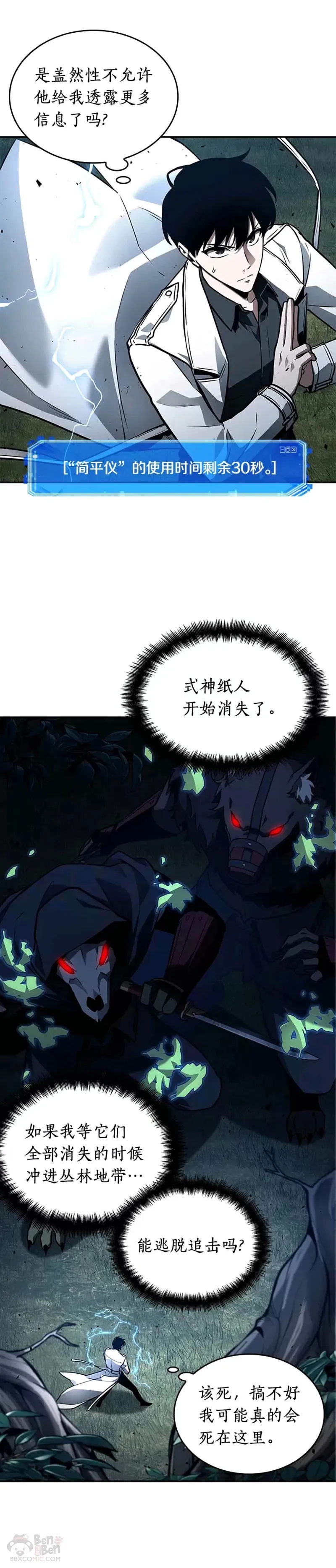 133.Ep.24 可以改变的东西(8)32