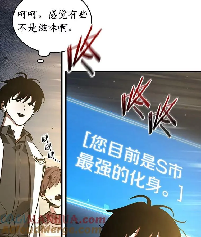161.最强替罪羊-560