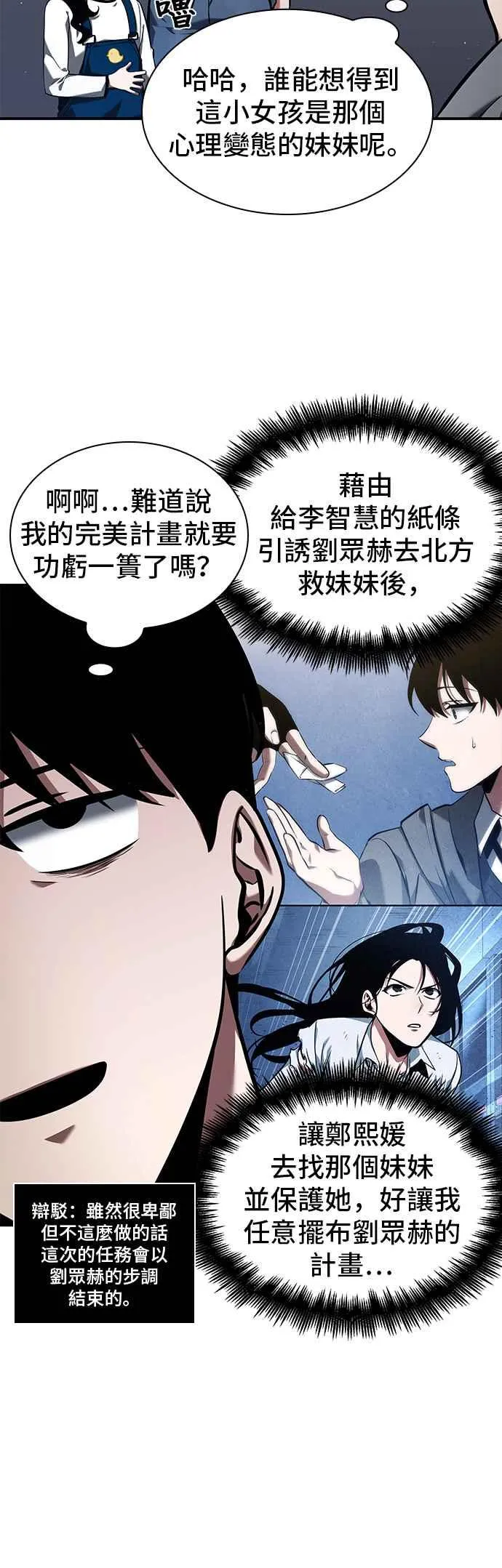 064. Ep.14 王座的主人 (4)37