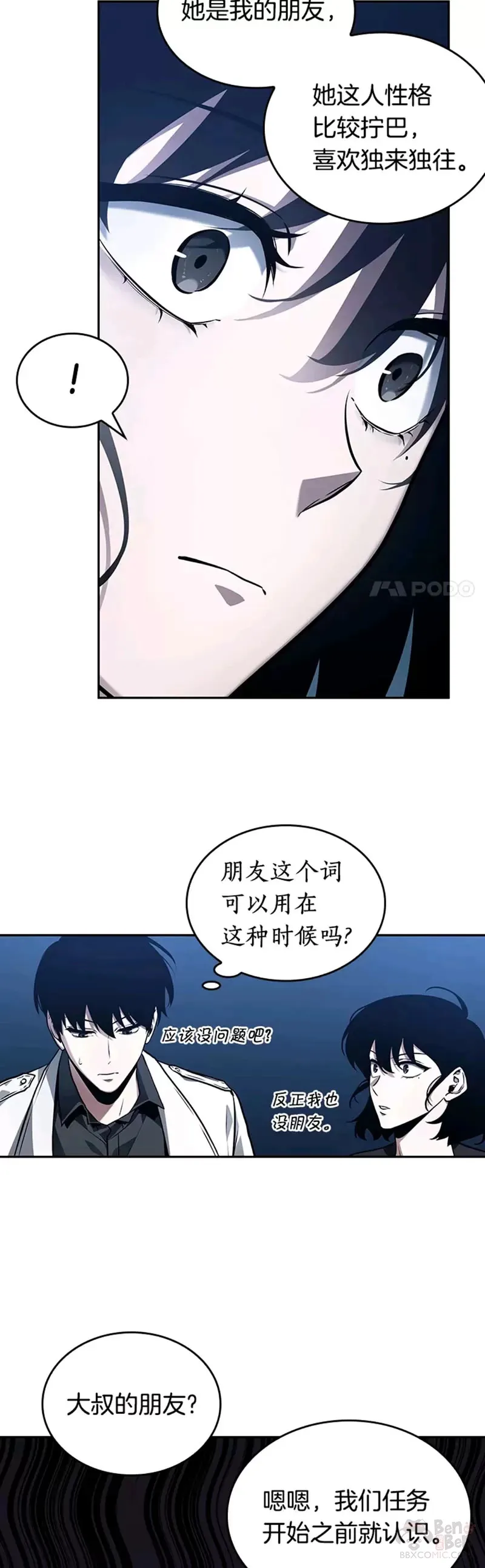 134.Ep.24 可以改变的东西(9)28