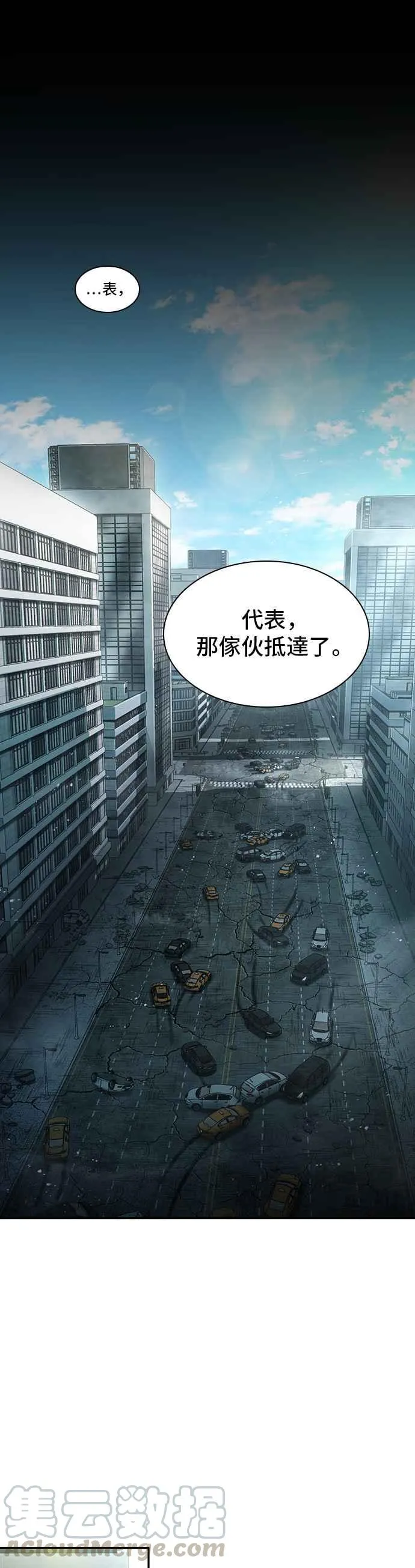 057. Ep.13 王者之战 (1)34