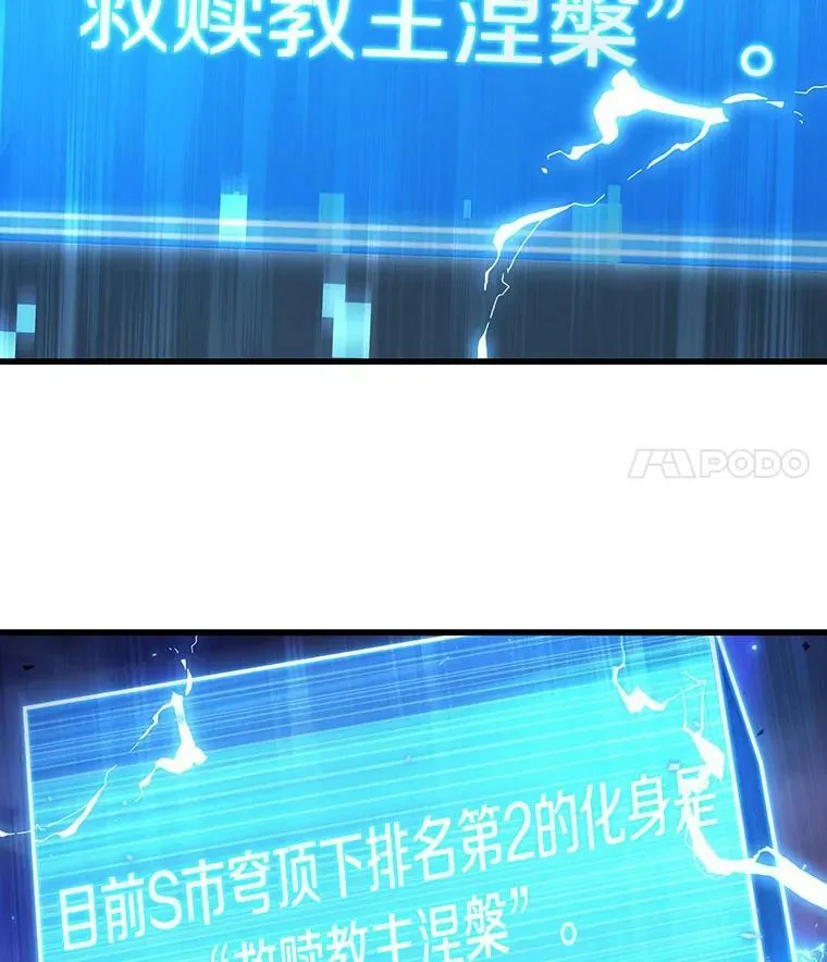 162.最强替罪羊-6157