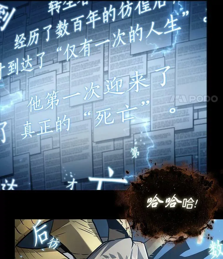 164.最强替罪羊-851