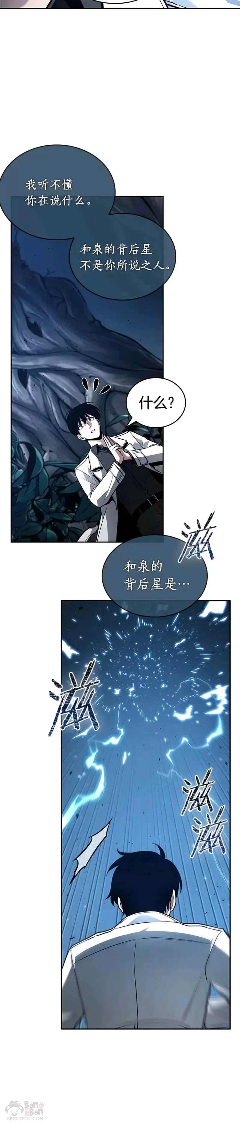 133.Ep.24 可以改变的东西(8)31