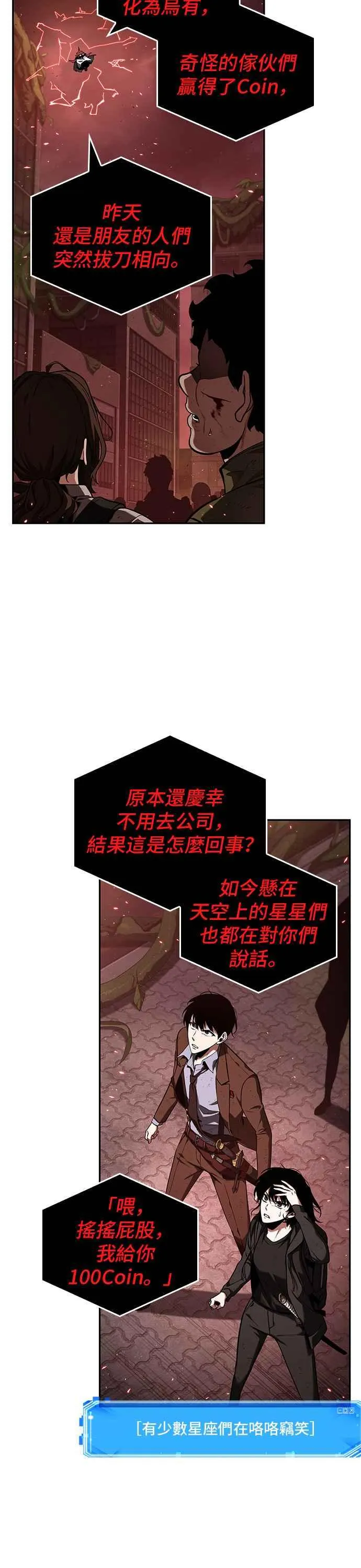 082. Ep.17 SSS级天赋（6）38