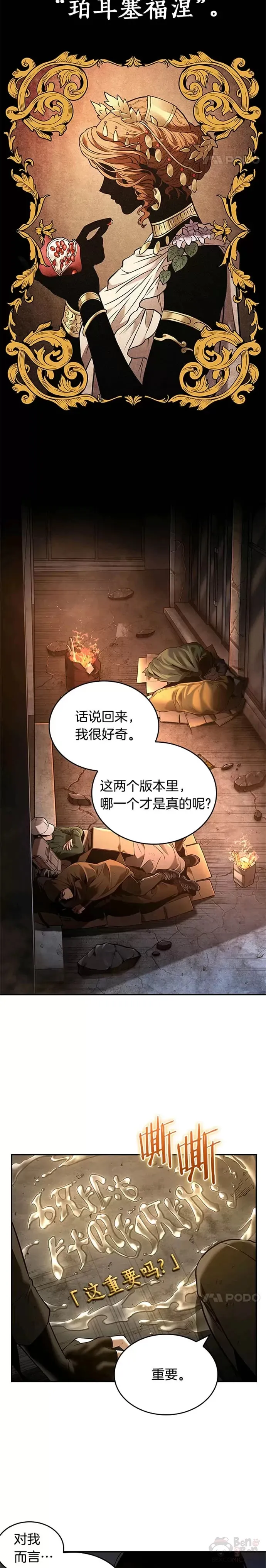 111.Ep.23 三个约定(4)17
